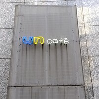 アン カフェ - 