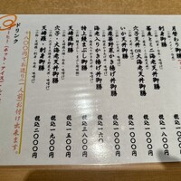 天ぷら 旬和食 あきら - 