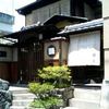 京都祇園 天ぷら八坂圓堂