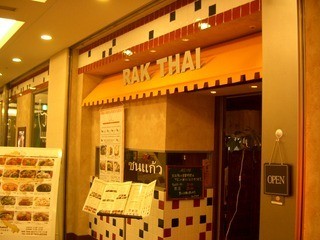 Rakkutai - ラックタイ 品川グランパサージュ店