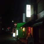 麺や 紡(つむぐ)