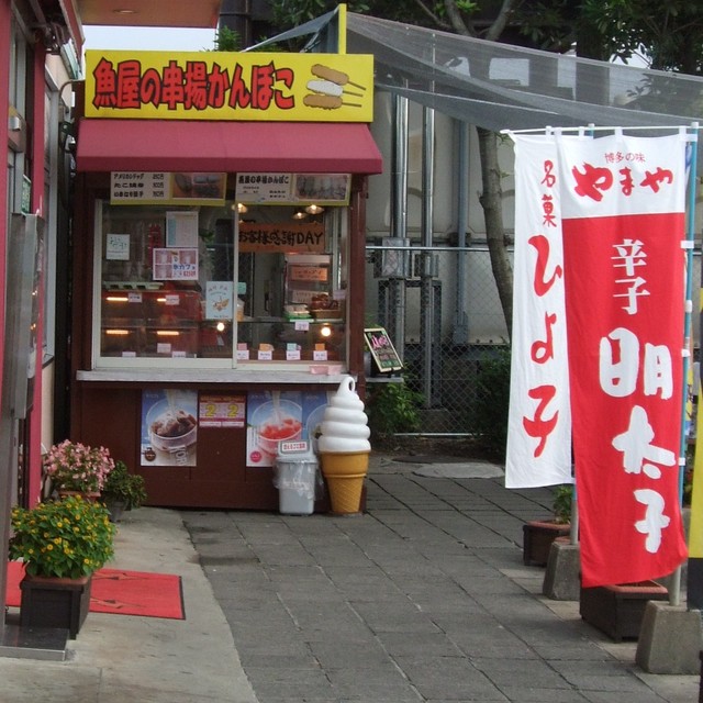 山川パーキングエリア 下り線 スナックコーナー 新栄町 定食 食堂 食べログ