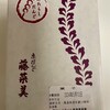 京だんご 藤菜美 高台寺店