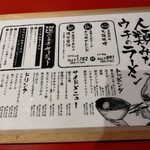 人類みなウチのラーメン - 店内メニュー①