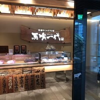 最飛び飛騨牛 しゃぶすき家 馬喰一代 名古屋WEST - 