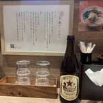 麺屋 八丁目ノ梟 - サッポロ赤ラベル