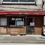 オリタ焼まんじゅう店 - 