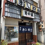 Yoshinoya - 