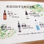 日本酒食堂 吟乃灯 - 