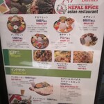NEPAL SPICE asian restaurant - メニュー