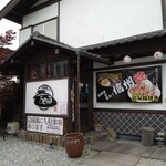 居食庵 えにしや - 