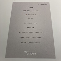 アンペイジ - 