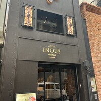 東京焼肉いのうえ 銀座店 -  東京焼肉いのうえ 銀座店 -