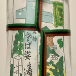 いづう - 鯖姿寿司（1人前 5貫 2750円）