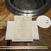 銀座 山科 - 