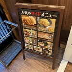 とんこつらぁ麺 松もと - いつかは、サイドメニュンも、食べてみたいもんだ
