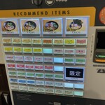 とんこつらぁ麺 松もと - 券売機