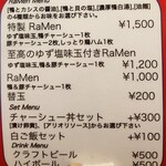 RaMen TOMO TOKYO - 卓上メニュー