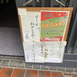 歩 - 外メニュー