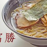 真鶴 ラーメン富勝 - 他にも、塩、味噌、こってり系醤油ございます。