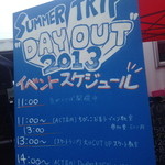 エアストリーム　カフェ　トランスミッター - 一年一度のイベントSUMMER TRIP ”DAY OUT”