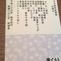 旅館 くらしき - 