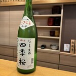 四季のおでん - 濁り酒からスタート