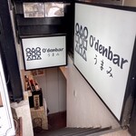 O'denbar うまみ - 