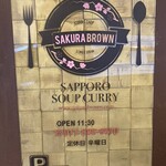 SAKURA BROWN - 