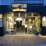 鶏白湯泡ramen たまき - 【2024.5.16(木)】店舗の外観