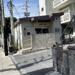 パポテ ペパン - 