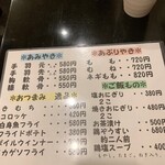 Sumibi Yakitori Monya - 