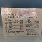 柿屋 うどん - 店内