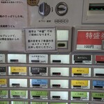 柿屋 うどん - 食券機