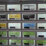 柿屋 うどん - 食券機