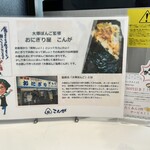 ぼんご監修 こんが 蒲田店 - 