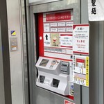 新橋ニューともちんラーメン - 並ぶ前に食券購入