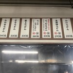 本格手打うどん はゆか - 