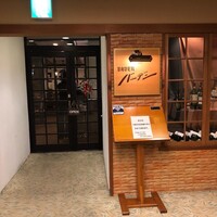 バーデンバーデン - 