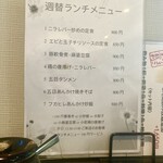 中華ダイニング 峰 - 