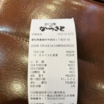 かつさと 豊橋中岩田店 - 