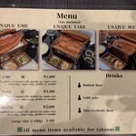 鰻の成瀬 カレッタ汐留店 - 