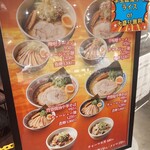 北海道ラーメン紀行 - 