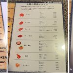 豊南焼肉 - メニュー,豊南焼肉(愛知県豊田市)TMGP撮影