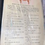 豊南焼肉 - メニュー,豊南焼肉(愛知県豊田市)TMGP撮影