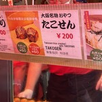 たこ焼き道楽 わなか 道頓堀店 - 