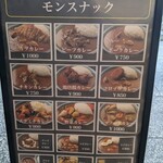 モンスナック 新宿野村ビル店 - 