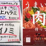 豊南焼肉 - メニュー,豊南焼肉(愛知県豊田市)TMGP撮影
