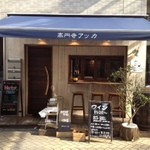 高円寺アッカ - 高円寺徒歩3分！ルック商店街を入って左手すぐの路面店です。