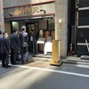小洞天 日本橋店